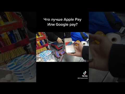 чем удобно оплачивать Apple Pay или Google pay?