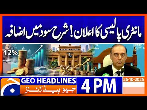 SBP Announces New Monetary Policy, Raises Interest Rate to 12% | 4PM Headlines Geo News (26 Oct 26)