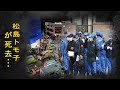 松島トモ子に襲いかかった突然の悲劇の真相...交通事故で頭部を強打、12年間も言葉を話せず、車椅子生活を介護し続ける姿に涙が溢れる...
