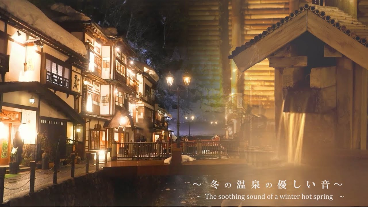 Успокаивающая атмосфера зимнего онсэна / Расслабляющий глубокий сон