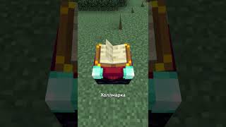 Слив нового секретного моба