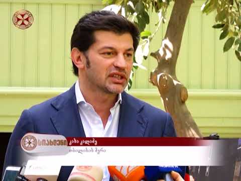 სიახლენი - 18 აპრილი , 2018 წ.