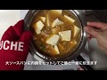 【重ね料理】ご飯・麻婆豆腐
