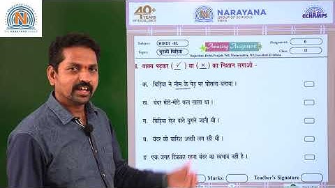 27TH JUL NORTH CLASS II HINDI SL ASSIGNMENT KEY