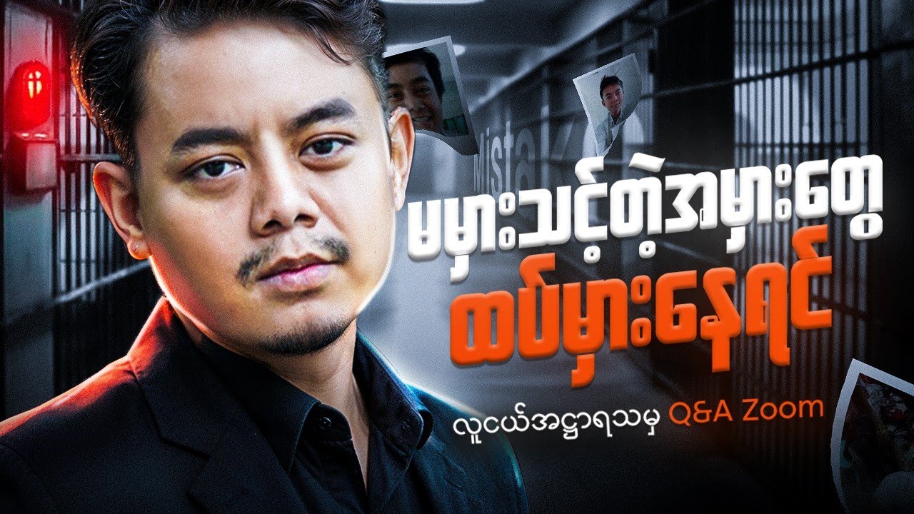 ရင့်ကျက်မှု၊ ငွေကြေးလွတ်မြောက်မှု၊ Deep Work | Pika Sharing  (လူငယ် Q&A) Ep1