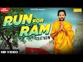 Run For Ram | रन फॉर राम | MD Desi Rockstar | New Shree Ram Bhajan | Ayodhya Ram Mandir Song 2024