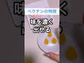 グミッツェルを販売するヒトツブカンロのねっちり系リミカングミ