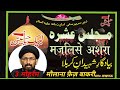 Live 3 Moharram, Ashra Imambargah Hadi Begum, Maulana Faiz Baqari,