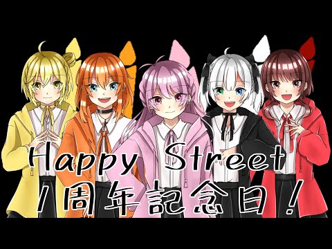 【1周年】Blessing/はぴすと【歌ってみた】【リメイク】