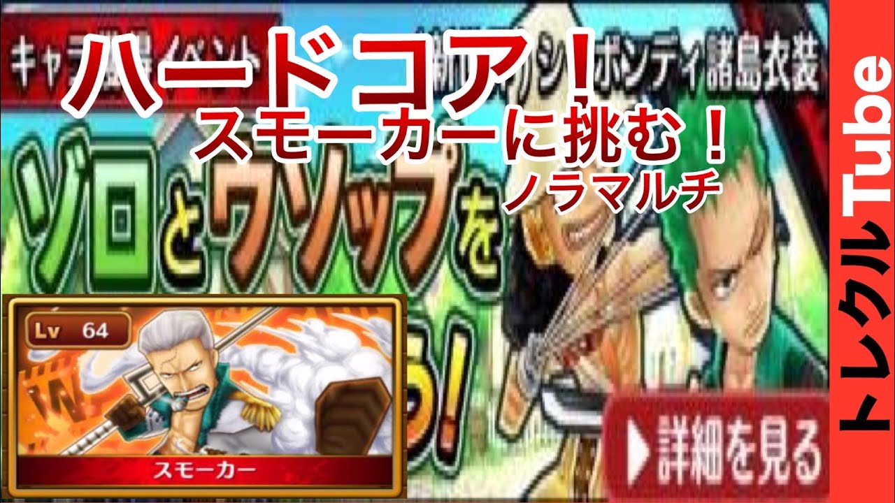 《サウスト》【時限】激突！白猟のスモーカー《ベリーハード》