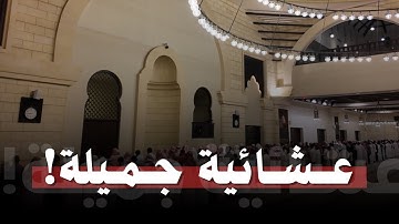 عشائية بديعة! من سورة البقرة | للشيخ ناصر العصفور 11-1-1447 هـ | Nasser Al-Asfour