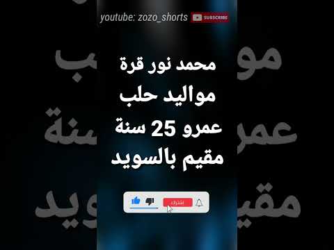 شاب سوري حقق رقم قياسي عالمي ودخل موسوعة جينيس