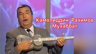 Kamoliddin Rahimov - Muhabbat / (12.01.1943 — 25.02.2015, Namangan)