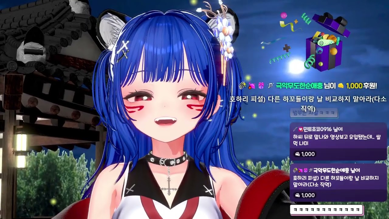 20260101 - 저챗 / 노래