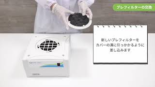 アズワン ピュアスペース・01 PS01-AD 1台 3-1423-01（直送品