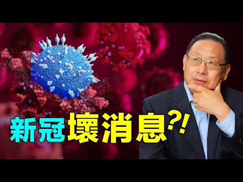 新冠病毒最新变种杀伤力加大，更难对付。