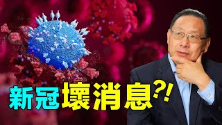 新冠病毒最新变种杀伤力加大，更难对付。