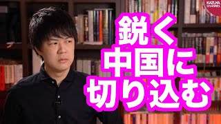 中国のウイグル人権問題に鋭く切り込んでしまった朝日新聞【サンデイブレイク１８０】