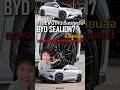 สายEVมากันเรื่อยๆครับ BYD SEALION7 เปลี่ยนล้อ เบา หล่อ ดูดีกว่าเดิมเย้อะ! #speedywheels #w2wheels