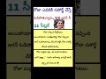 #cbn #టీడీపీ #nara_lokesh #trendingshorts