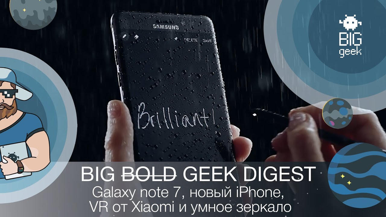 Биг гик промокоды. Биг гик интернет магазин. Big geek iphone. Биг гик айфон. Big geek iphone.