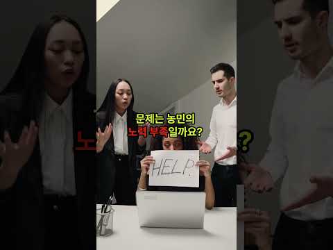 110만 톤 부족 북한 농업교육 60%가 사상교육#북한 #식량위기 #북한농업 #사상교육 #주체농법