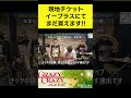 【堕武者グラインド】5月24日はグレクレ!! 『Grazy Crazy a Go Go!!』出演者紹介 #東方アレンジ #GrazyCrazy #GC55 #グレクレゴーゴー