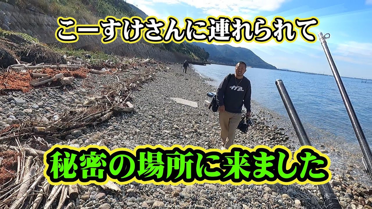 2024/11/9 大草海岸～三河湾（秘密の場所）