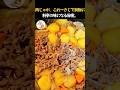 肉じゃが、これ一つで味が劇的に変わる。プロだけが知る隠し味。