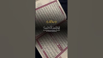 #القرآن_الكريم #اكسبلور #يوم_الجمعة #جمعة_مباركة #سورة_الكهف