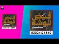 3d Islamic Animation Logo | 3d Calligraphy Animation Logo | Calligraghy Anmition Logo