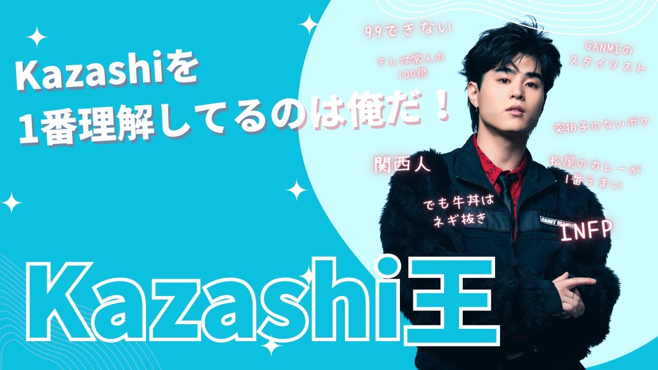 【HBD】最難関！？Kazashi王決定戦！【GANMI TV】