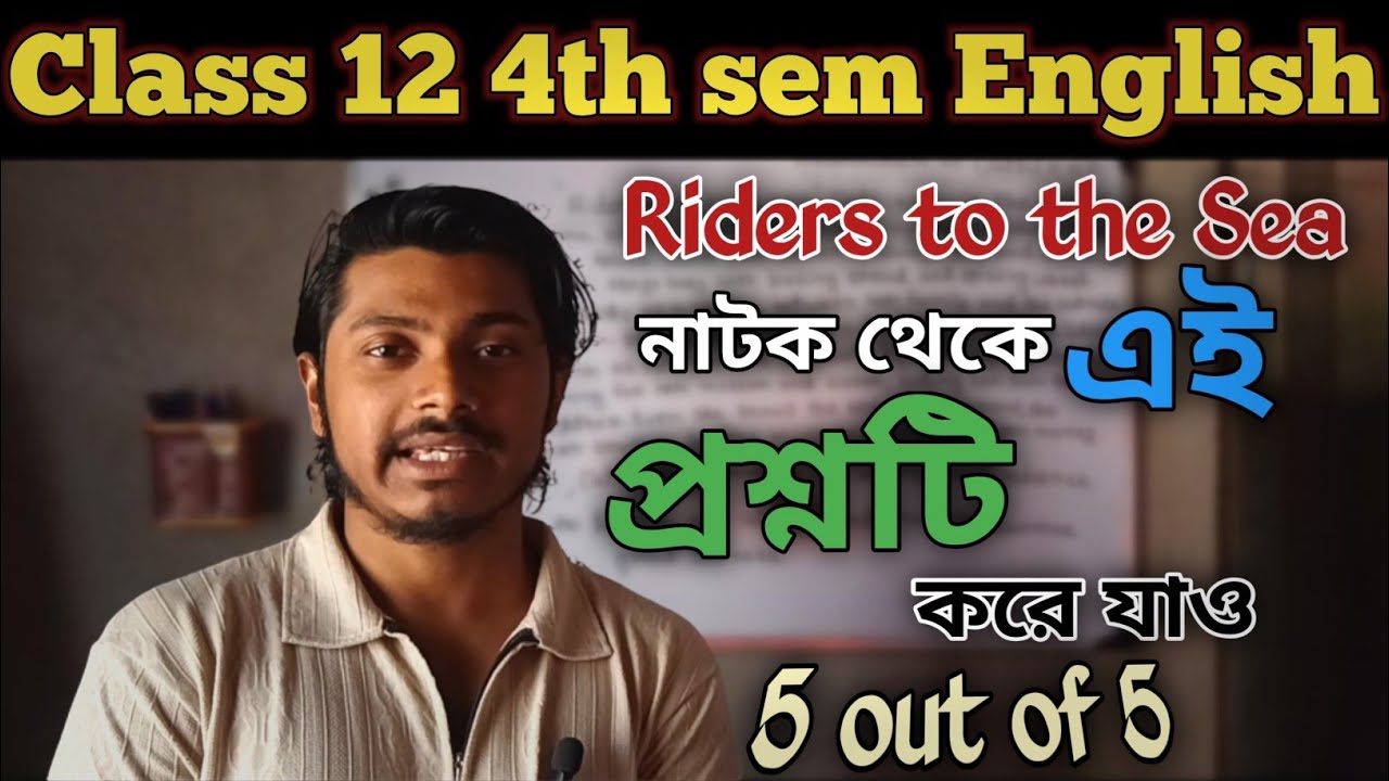 💥Discuss The Character Of Cathleen | Riders To The Sea | Class 12 4th semester suggestion 