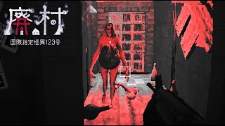 ランダムで生成される廃村から15分以内に少女を救うホラーゲーム screenshot 3