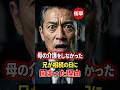 母の介護をしなかった兄が相続の日に固まった理由
