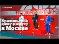 Чемпионат мира по бразильскому джиу-джитсу в Москве