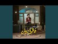 قالوا زمان علي مجاهد 