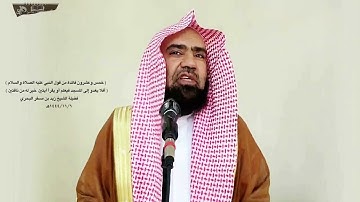 الشيخ زيدالبحري فضل قراءة القرآن في الصلاة (ثلاث آيات يقرأ بهن في صلاته خير من ثلاث خلفات عظام سمان)