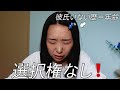 彼氏いない歴＝年齢の女と『ラブタイプ診断』をやってみよう❗️