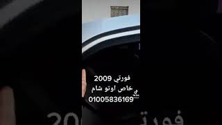 شركة اوتو شام لاستيراد وتجارة سيارات ذوي الاحتياجات الخاصه♿