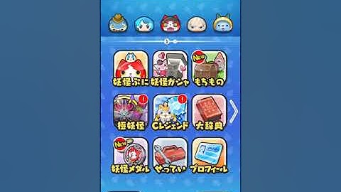 Yo kai puni puni part 2 Slimamander and Crank a Kai