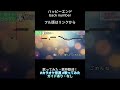 【カラオケ音源】ハッピーエンド／back number（歌ってみた・配信利用OK・ガイド有・音程ガイドあり）#shorts