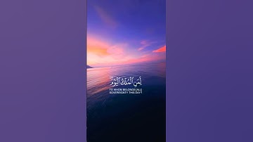 #آيات بصوت القارئ محمد اللحيدان