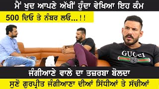 Gurpreet Jangiana | Kabaddi Stopper | Kabaddi Interview | Pardeep Taina | Kabaddi365