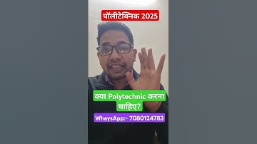 Polytechnic 2025 krna chahiye? Kya fayda hota hai polytechnic se? #polytechnic
