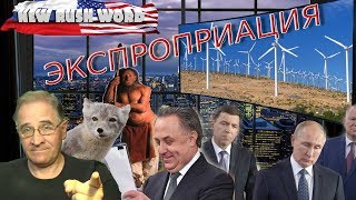 Заботы о червяках на фоне экспроприации | Новости 7-40, 10.7.2019 Заботы о червяках на фоне экспроприации | Новости 7-40, 10.7.2019