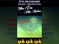 Idhu Oru Nila இத ஒர ந ல க க லம Tik Tik Tik ட க ட க ட க Full HQ Karaoke For Female Singers mp3