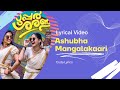 Ashubha mangalakaari   super sharanya  lyrical  anaswara rajan  girish ad  cuda lyrics