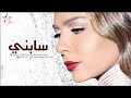 اصاله سابنى