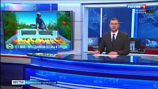 Рашид Темрезов Поздравил Жителей Карачаево-Черкесии С Днём Весны И Труда